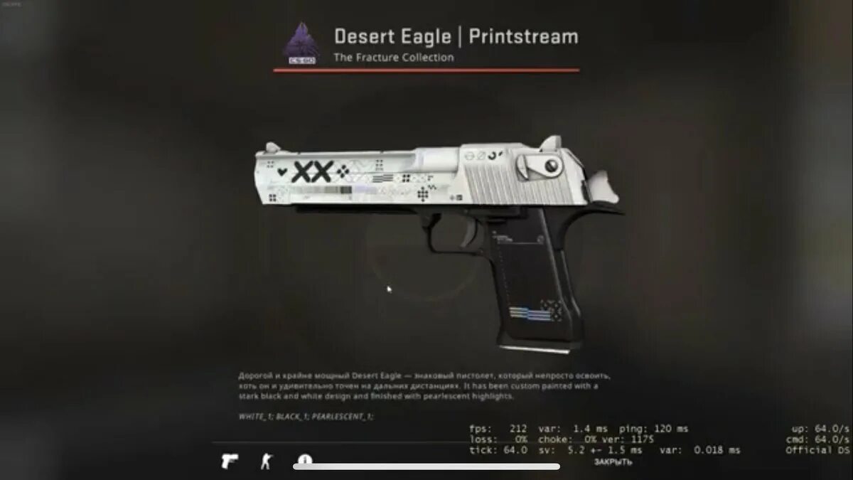 Дигл код. Белый Desert Eagle КС го. Desert Eagle скин белый. Desert Eagle CS go поток информации. Desert Eagle поток информации скин.