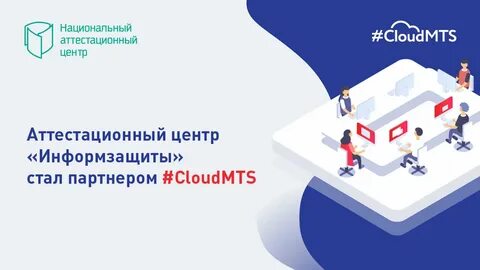 Аттестационный центр