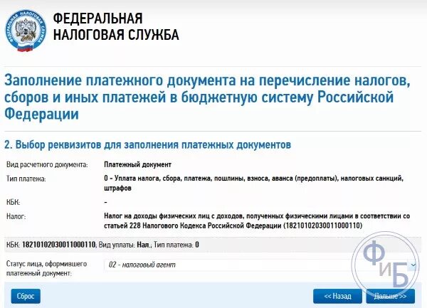 Как проверить есть налог. Уплата налогов на сайте налоговой. Оплатить налоги на сайте налоговой. Найти на сайте налоговой. НДФЛ на сайте налоговой.