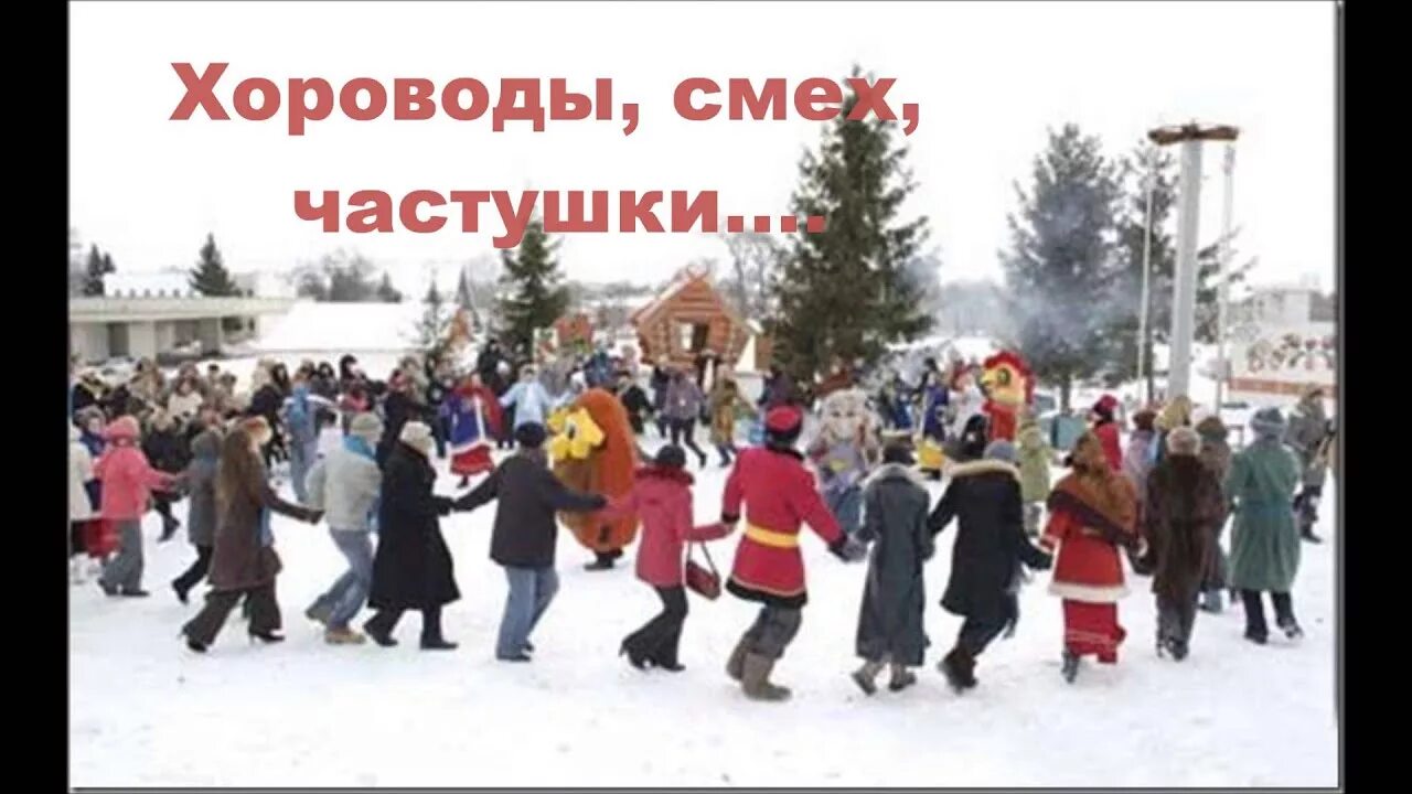 14 января 2014 год. Хоровод новый год. Новый год хоровод вокруг елки. Хоровод у елки на улице. Дети водят хоровод на улице.