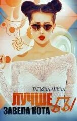 Читать книгу чащина мастер 6. Читать книгу чащина мастер 6