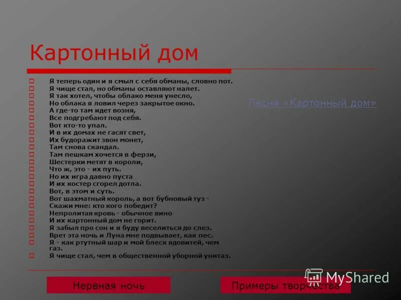 какова основная мысль заявления. я теперь 1 текст. я теперь один выдыхаю. представить страшно мне теперь. теперь я люблю только одного человека себя.