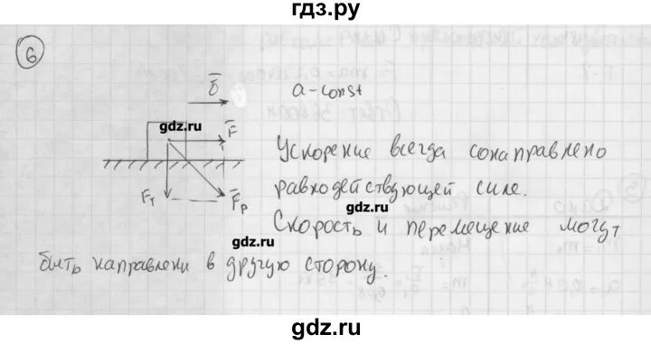 Физика 9 класс перышкин упражнение 50