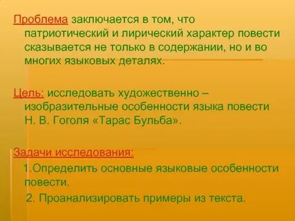 В чем заключается повесть