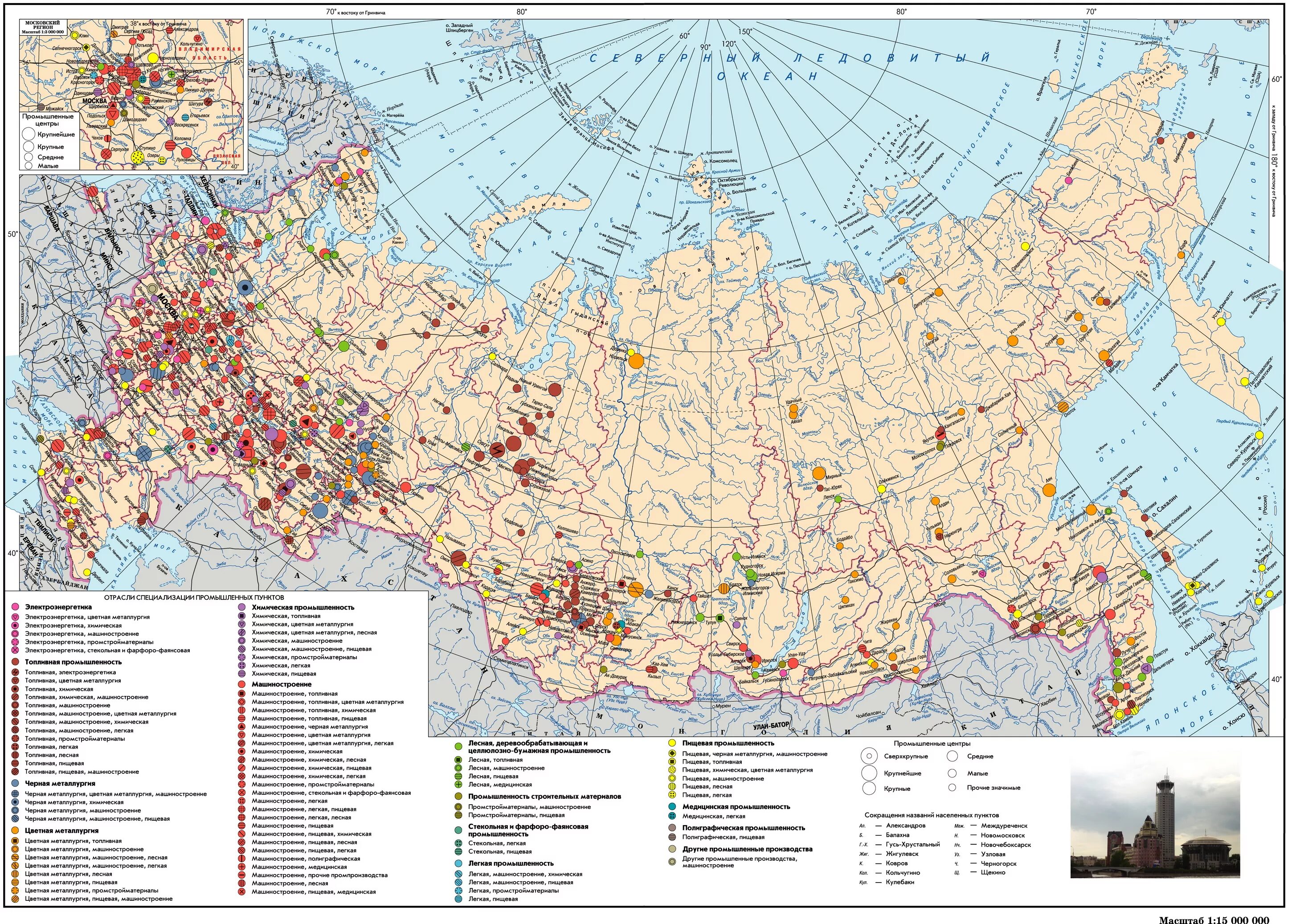 Промышленные центры россии на карте. Карта тяжелой промышленности России. Карта отраслей промышленности России. Карта промышленных предприятий России. Промышленность России карта 2023.