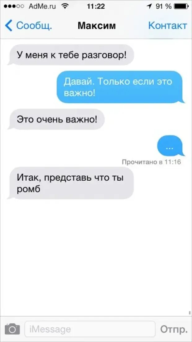 О чем поговорить с бывшим