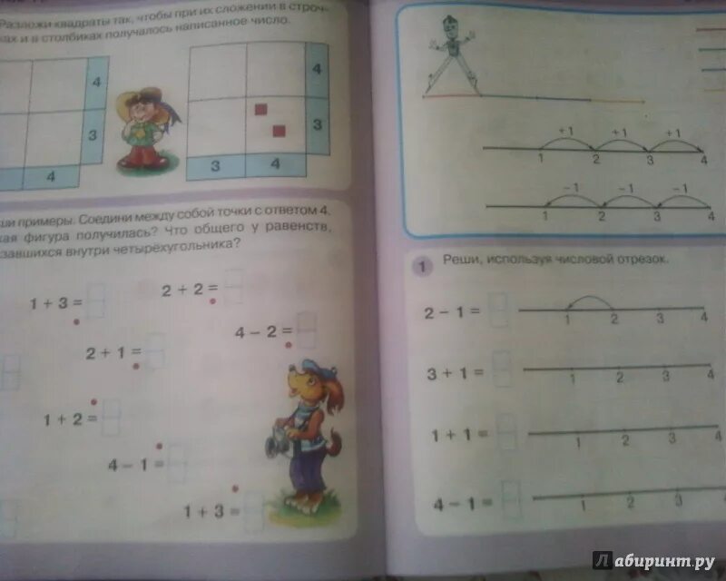 Игралочка петерсон 6-7 лет. Математика игралочка 6-7 лет. Решебник петерсон игралочка 6 7. Математика петерсон игралочка 6-7. Игралочка тетрадь 5-6 лет петерсон.