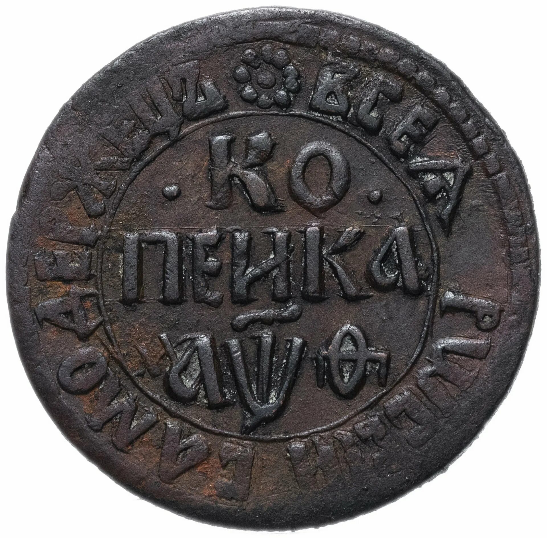 монеты петра 1 фото