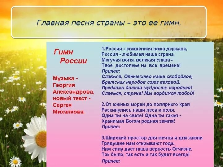 Мы одна страна песня текст. Текст песни волшебной. Мы одна страна песня текст. Мы одна страна песня текст. Есть на свете такая страна песня.