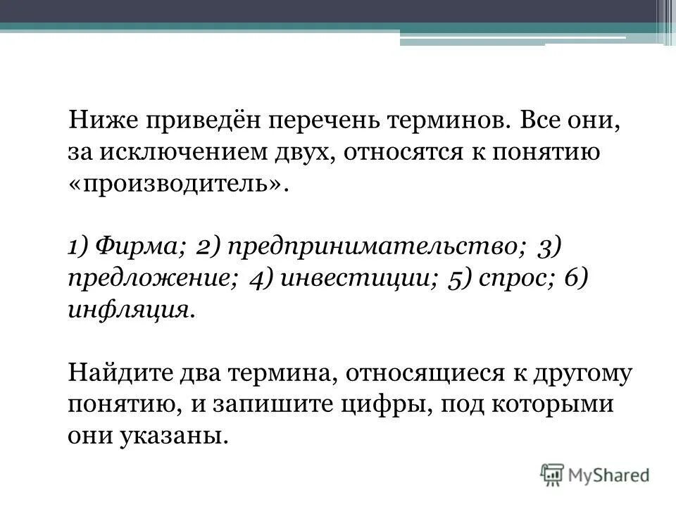 Фирма предпринимательство предложение инвестиции