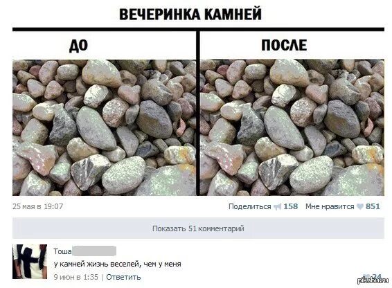 Просто будь камнем. Камень прикол. Шутки про камень. Высказывания про камни. Мемы про камни.