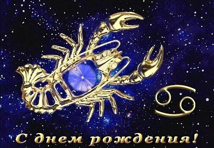 С днем рождения скорпион. Веселые знаки зодиака. Гороскоп описание. Открытка с днём рождения женщине скорпиону. Знаки зодиака картинки для детей.