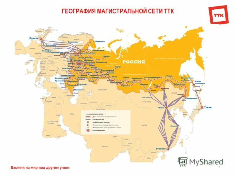 Российская связь интернет