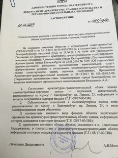 Положение о главном архитекторе проекта
