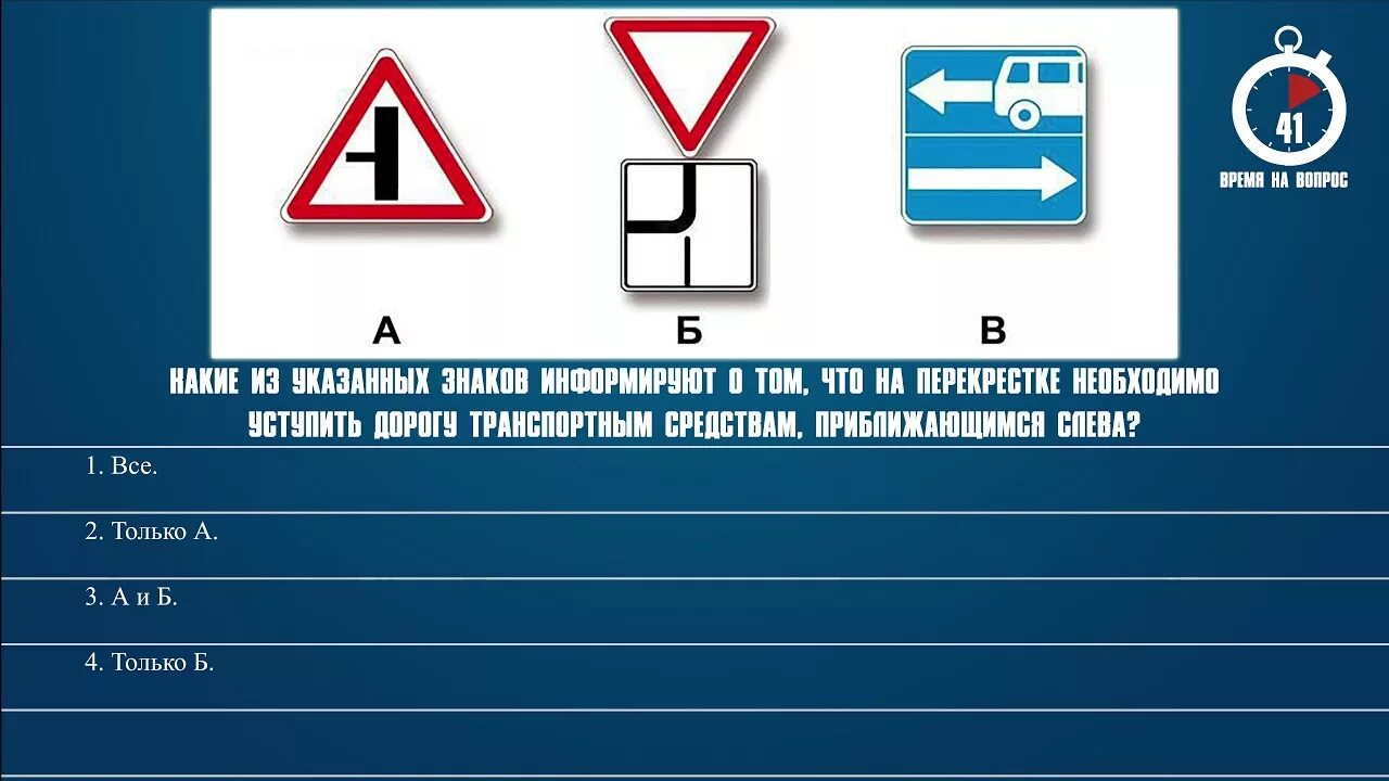 Билеты скорости пдд. Вопросы ПДД. Какате из указанных знаков информируют о том что на пере. Какие из указанных знаков информируют о том что на перекрестке. Билеты ПДД.