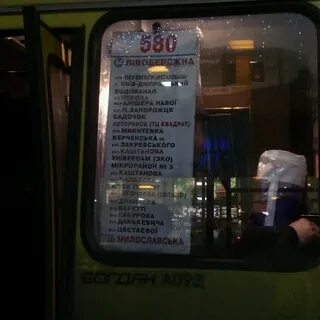 Маршрутка 580 москва