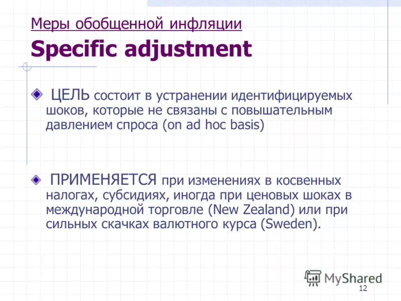 обобщенная мера