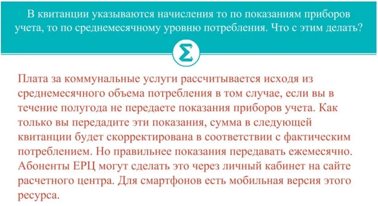 Зависит ли квартплата от количества человек