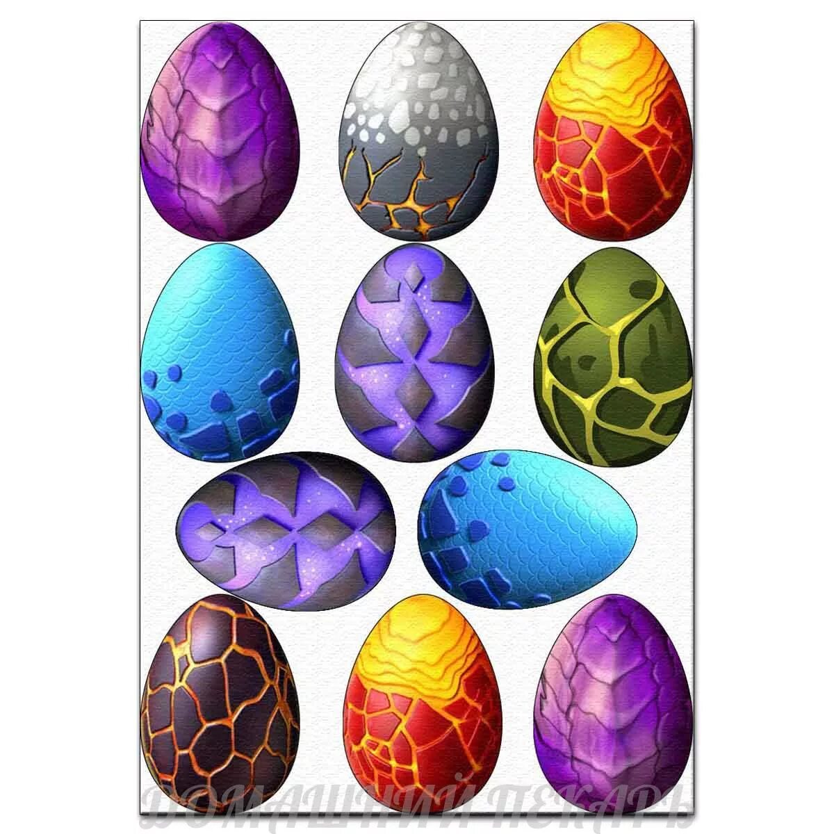 Как выглядит яйцо дракона. С др на яйцах. Дракон вылупляется из яйца. Яйца драконов. Драконьи яйца.