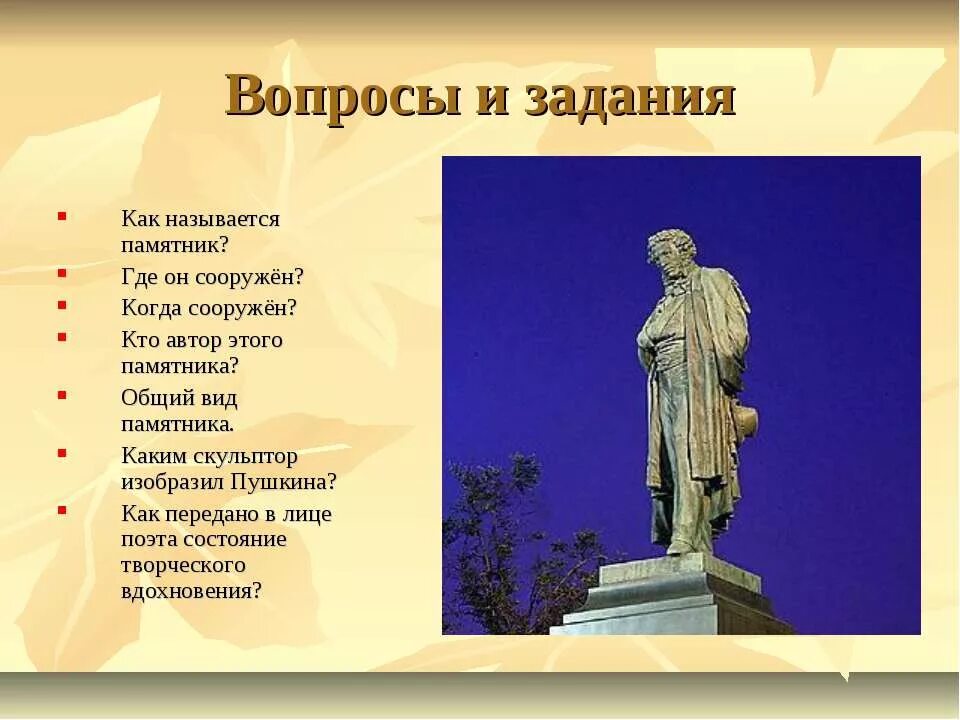 Как по другому называется памятник. Памятник родина мать зовет волгоград. Памятник моторостроителям пермь. Викторина о петре первом. Как по другому называется памятник.