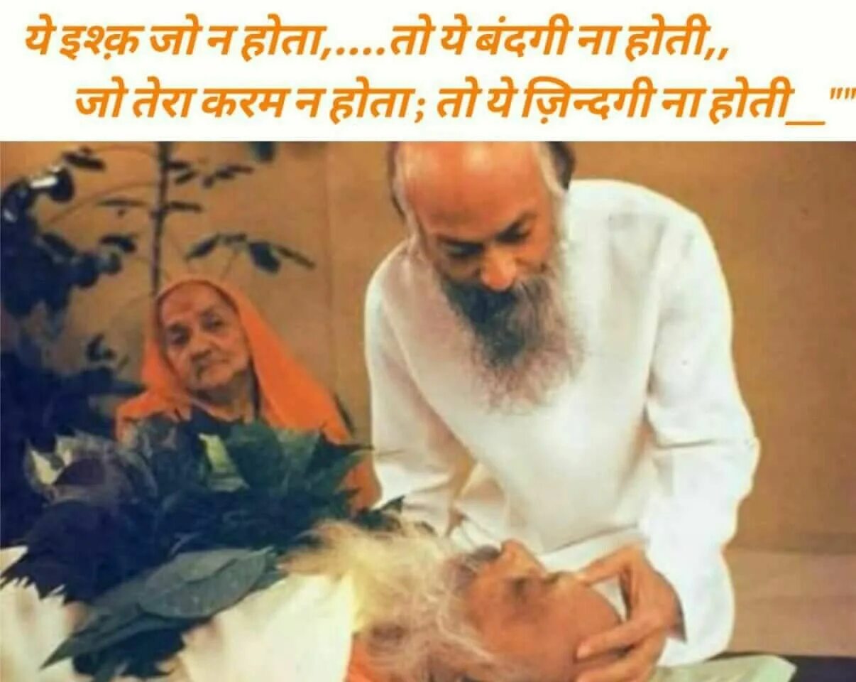 Ошо что такое медитация. Саньясин. Саньясу что это. Osho. Ошо и вивек.