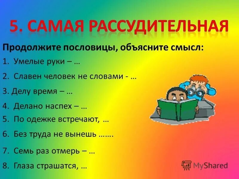 Пословицы о умелых руках. В умелых руках поговорка. Поговорки про руки. Пословицы о знаниях и умелых руках. Рука пословицы и поговорки