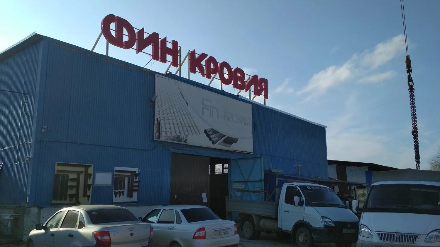 Ресторан на крыше в махачкале. Липецк кровля махачкала. Финкровля в махачкале. Финкровля махачкала офис. Финкровля дербент.