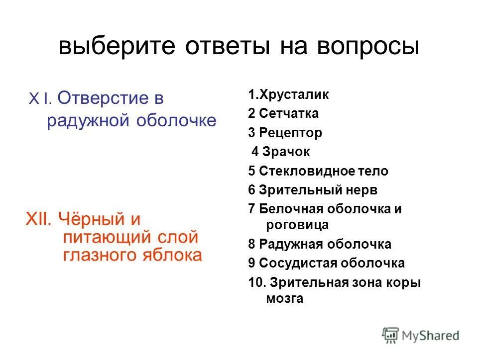 Задания по смайликам. Смайлы с заданиями. Смайлики с заданиями. Выбери смайлик. Смайлики с заданиями.