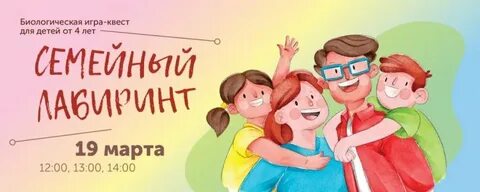 Семейный квест в москве с детьми