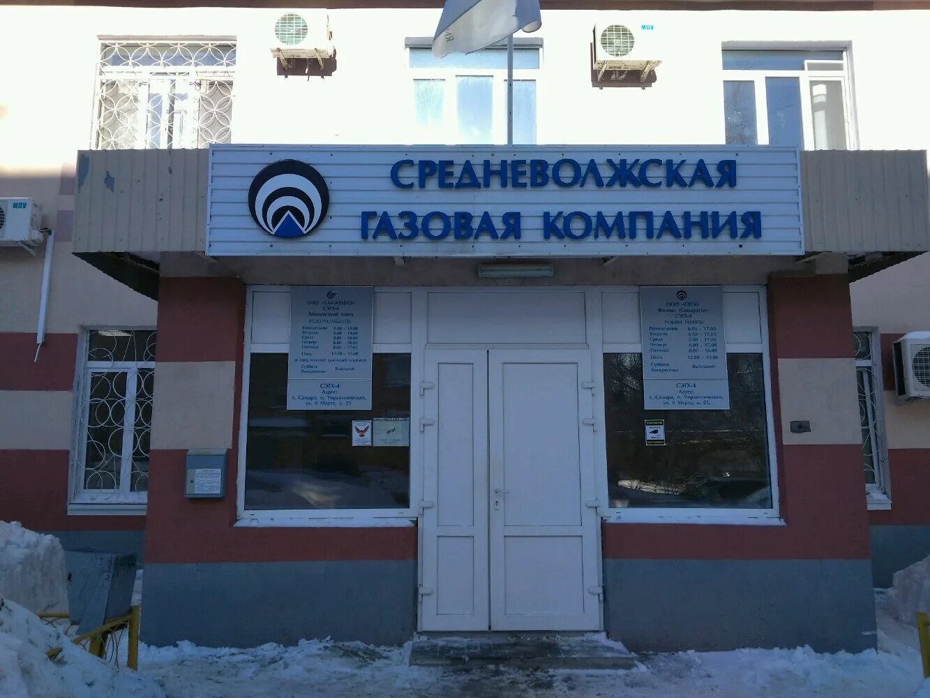 газовая служба самара телефон. номера телефонов экстренных служб с мобильного телефона. газель 2705 аварийная. проспект кирова 314 самара газпром. газ сервис самара.