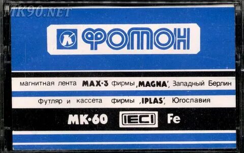 Фотон 60