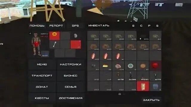 Аризона инвентарь