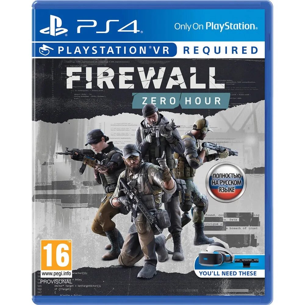 Час русских игр. Firewall Zero hour ps4 диск. Firewall Zero hour Sony ps4. Firewall Zero hour PS VR. Firewall Zero hour ps4 обложка.