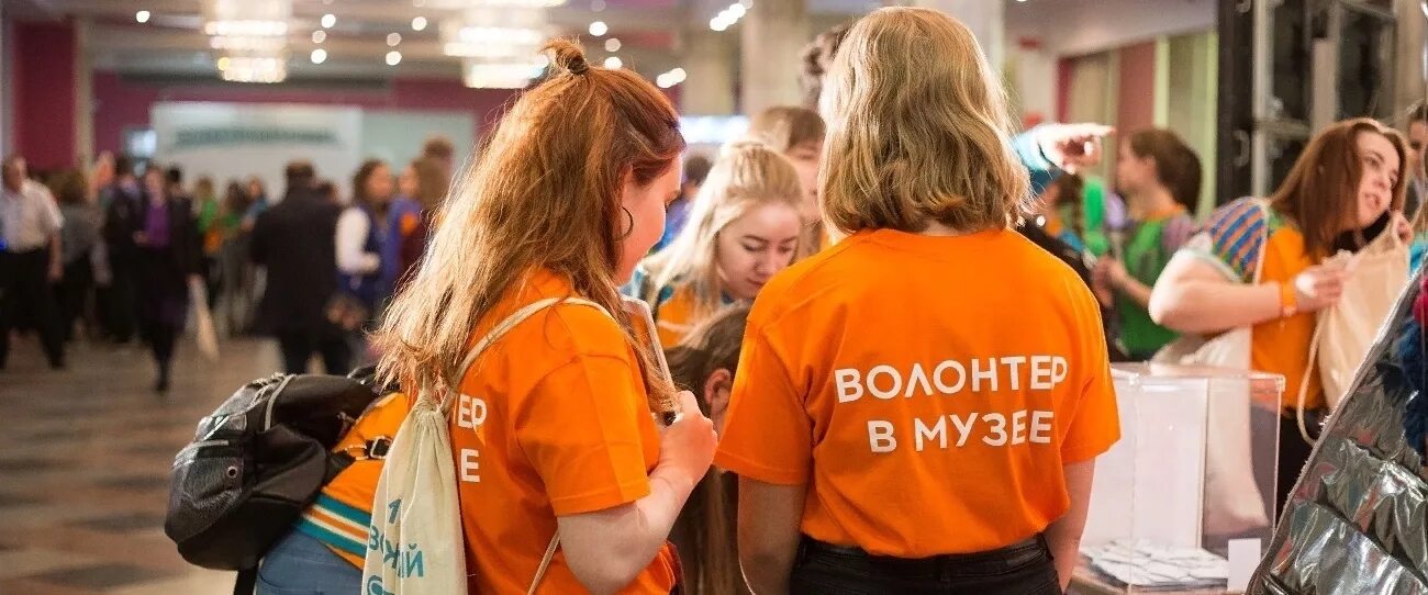 Волонтера в музее функции. Волонтеры в музее. Волонтер. Волонтер экскурсовод. Волонтерство за рубежом.