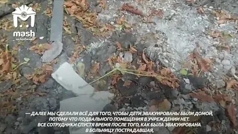 За донбасс за аллею