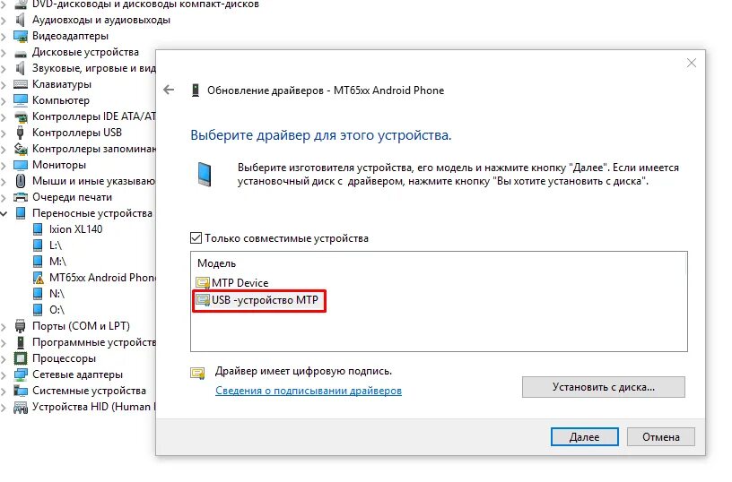 Что делать если компьютер не видит телефон. Windows 10 подключить андроид USB. Винда не видит телефон андроид. Почему.ПК.не может.определить телефон. Pc не видит телефон