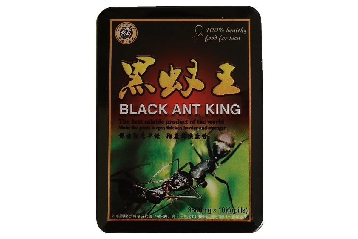 Препарат super Black Ant King черный муравей. Королевский черный муравей "Black Ant King" 10 таб. "Black Ant King - черный муравей" БАД мужской. Виагра Королевский чёрный муравей. Таблетки муравей для мужчин отзывы