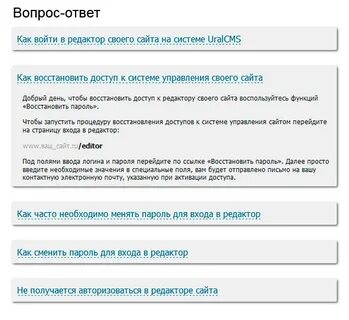 Интернет реклама вопрос ответ