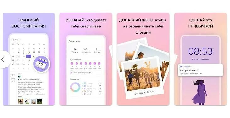 дневник журнал с паролем. приложение личный дневник. лучшие приложения для личного дневника. личный дневник онлайн с паролем. приложение дневник с паролем.