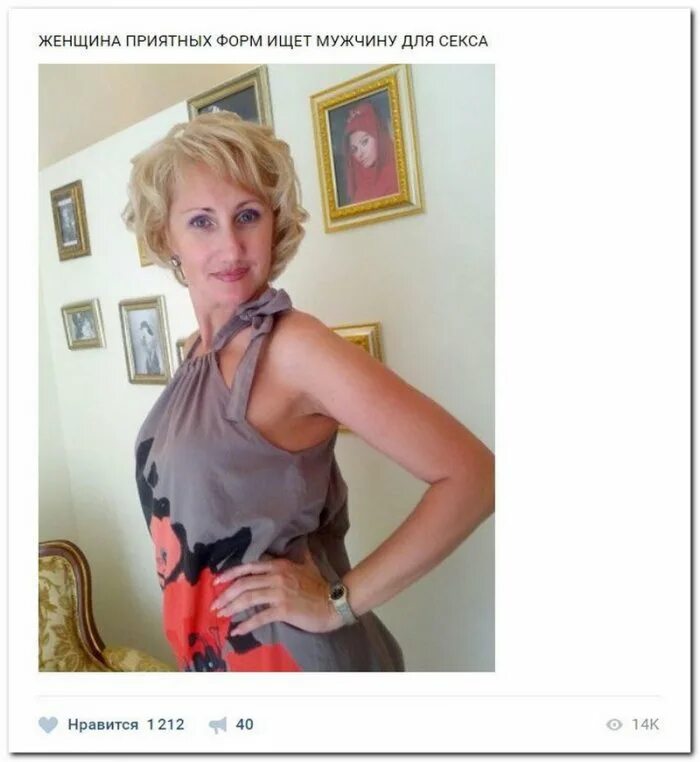 Как найти молодую женщину
