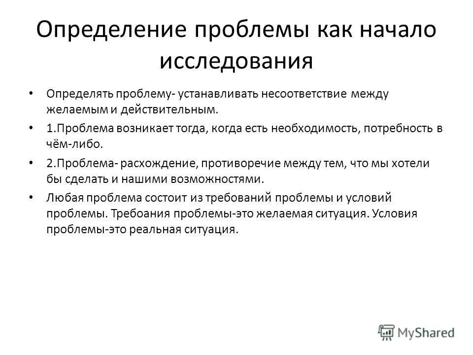 Проблема в поставляемом результате. Проблема в поставляемом результате