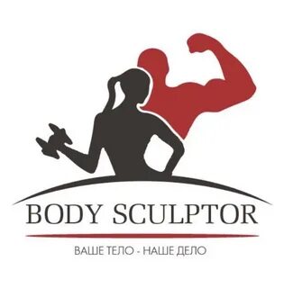 Body sculptor кучино