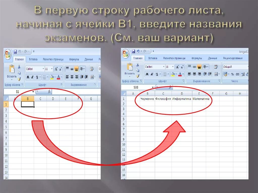 Первая строка. Создание рабочих листов по математике. Последняя строка рабочего листа. Последняя строчка рабочего листа.