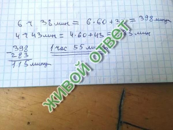 55 минус 40