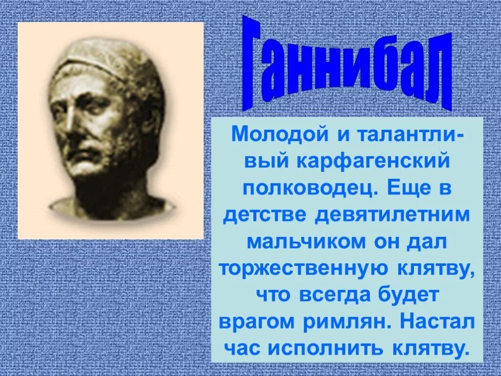 Презентация о первой морской победе римлян. Первая морская победа римлян для презентации. Первой морской победе римлян презентация по истории.