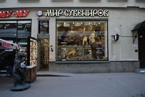 Магазин сувениров рядом