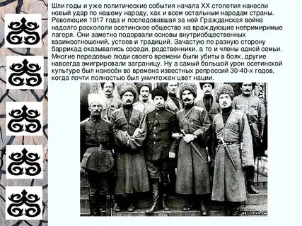 История осетии