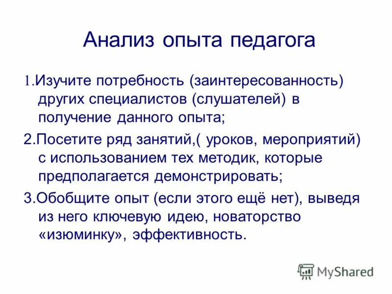 Фитнес занятия. Структура занятий оздоровительной аэробикой. Психологического тренинга вопрос. Ряд занятий это. Ряд занятий это.