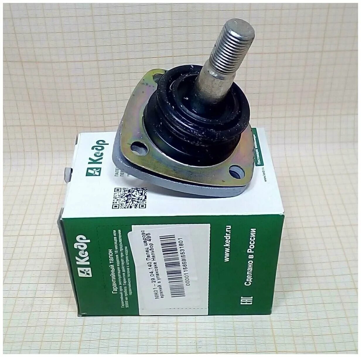 200. шаровая опора ваз-2101 верх. опора шаровая 2123 кедр. шаровые кедр. шаровые кедр.