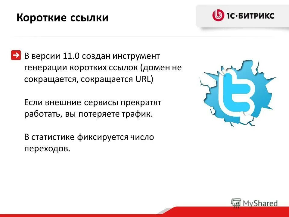 Сократить ссылку. Сервис сокращения ссылок. Сервис создания коротких ссылок. Короткие ссылки примеры. Короткая ссылка.